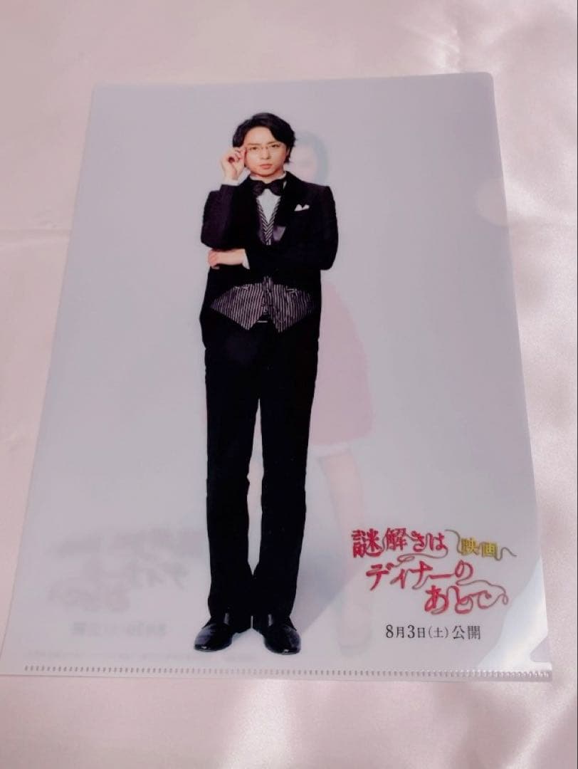 ♡ 嵐 櫻井翔 謎解きはディナーのあとで DVDBOX 豪華パッケージ仕様 ♡