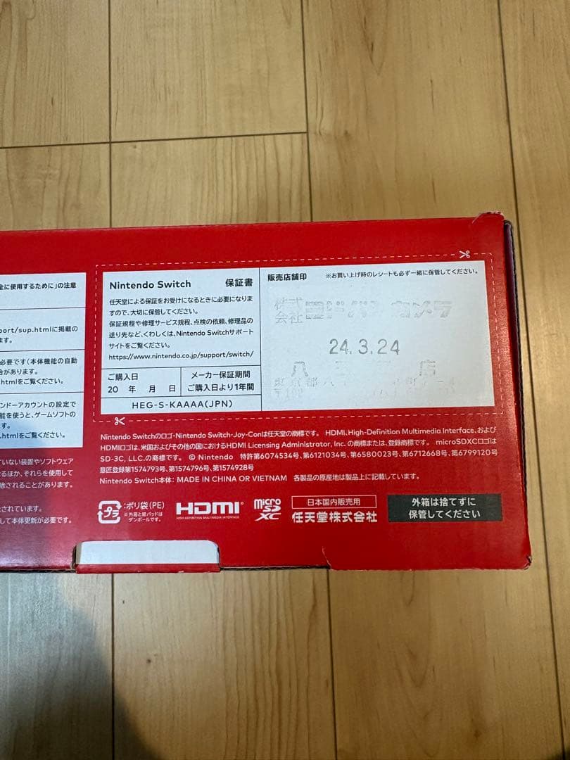 Nintendo Switch 有機ELモデル 美品　ケース・フィルム付き