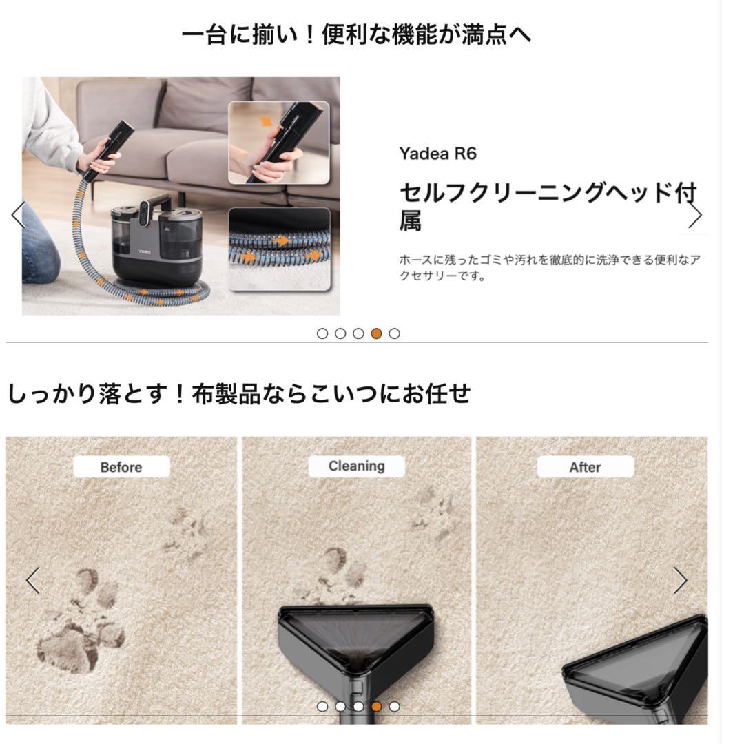 Yadea R6 カーペットクリーナー【60度お湯生成×15000Pa強力吸引】