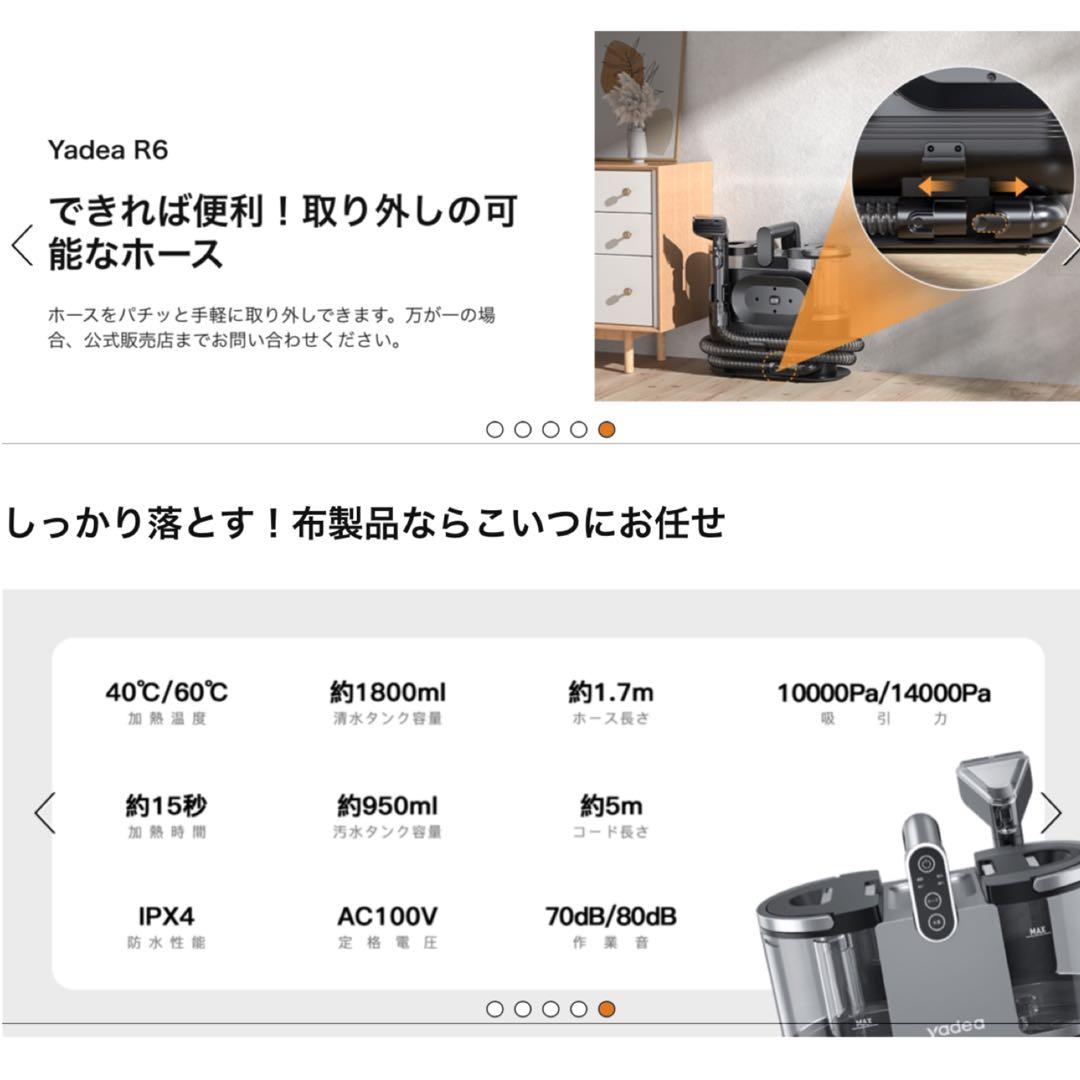 Yadea R6 カーペットクリーナー【60度お湯生成×15000Pa強力吸引】