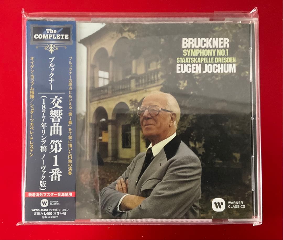 ブルックナー　交響曲全集　ヨッフム/シュターツカペレドレスデン