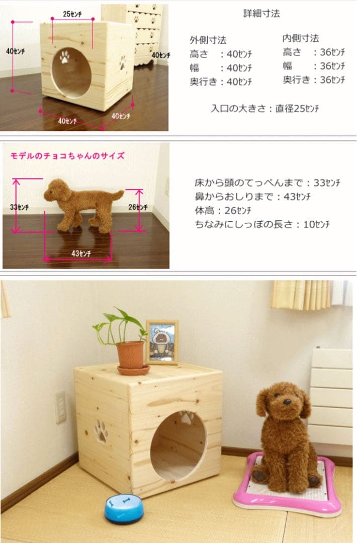 【お値下げ】木製ドッグハウス　2部屋