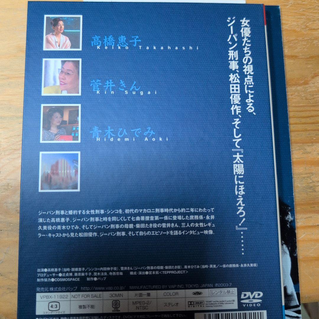 太陽にほえろ! ジーパン刑事編Ⅰ DVD-BOX〈初回限定生産・9枚組〉