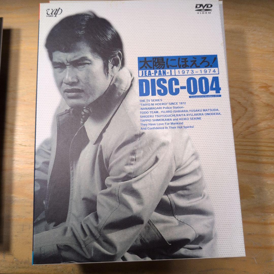 太陽にほえろ! ジーパン刑事編Ⅰ DVD-BOX〈初回限定生産・9枚組〉