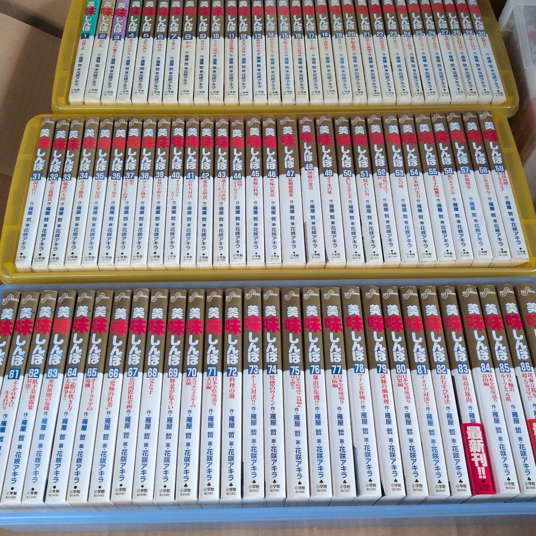 マンガ　美味しんぼ　1巻~110巻セット