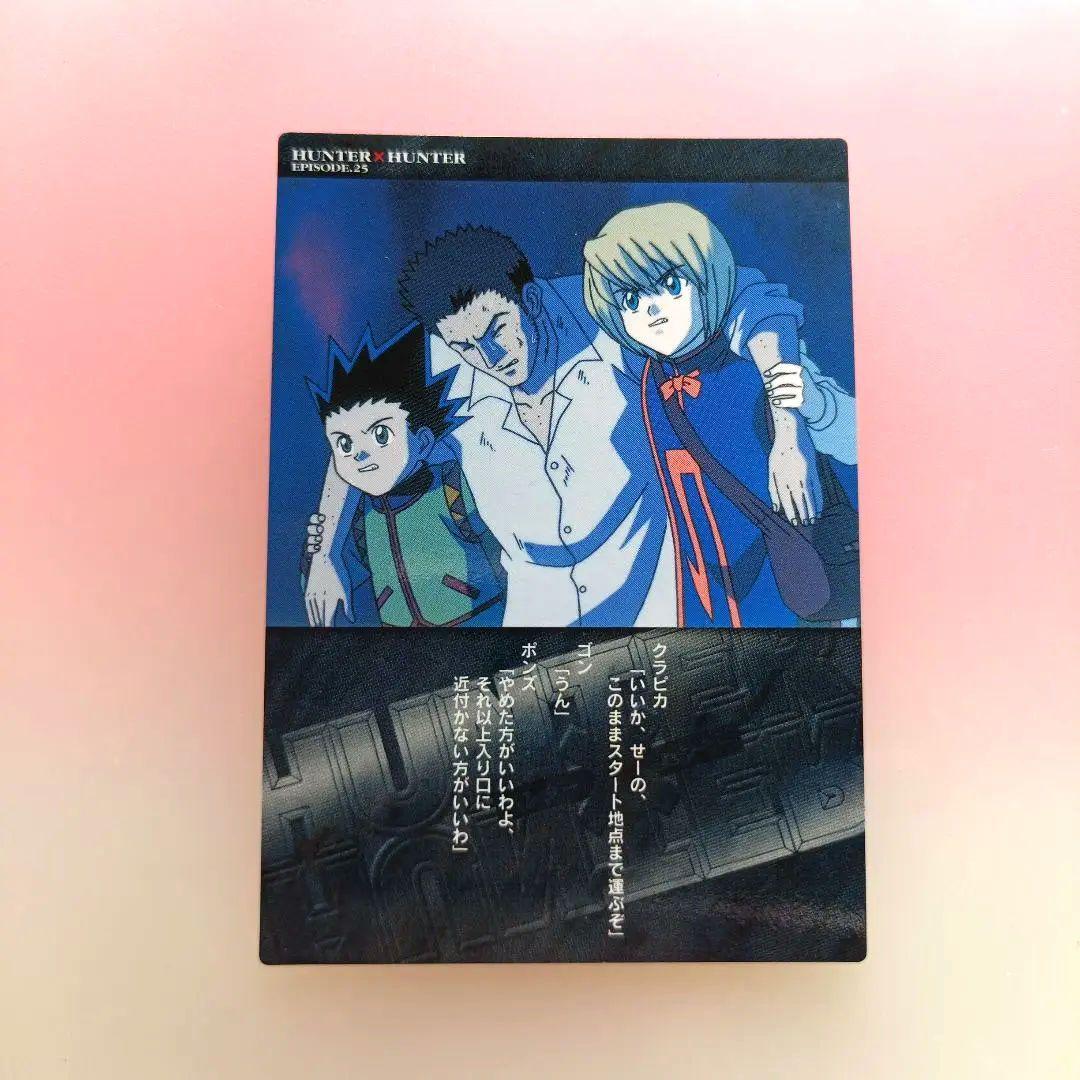 HUNTER×HUNTER　カードダスマスターズ　初版　 76　クラピカ　ゴン