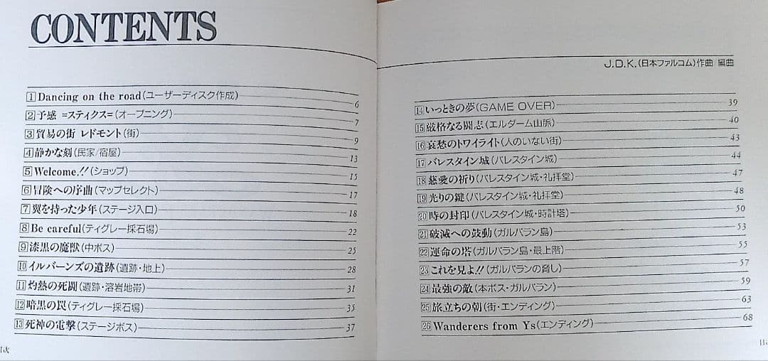 楽譜集 YsⅢ ワンダラーズ・フロム・イース