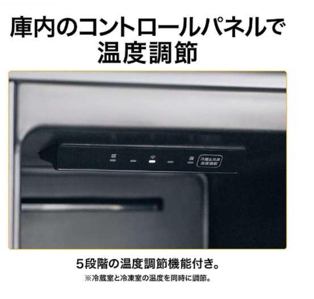 家具冷蔵庫 LOOC（ルーク）【新品未使用】