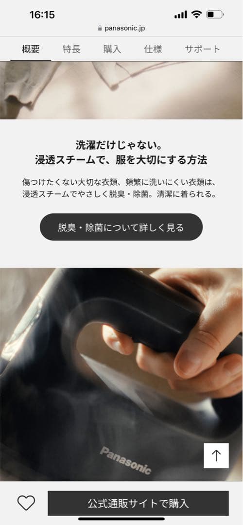 値下げしました美品Panasonic NI-FS780 アイロン グレー