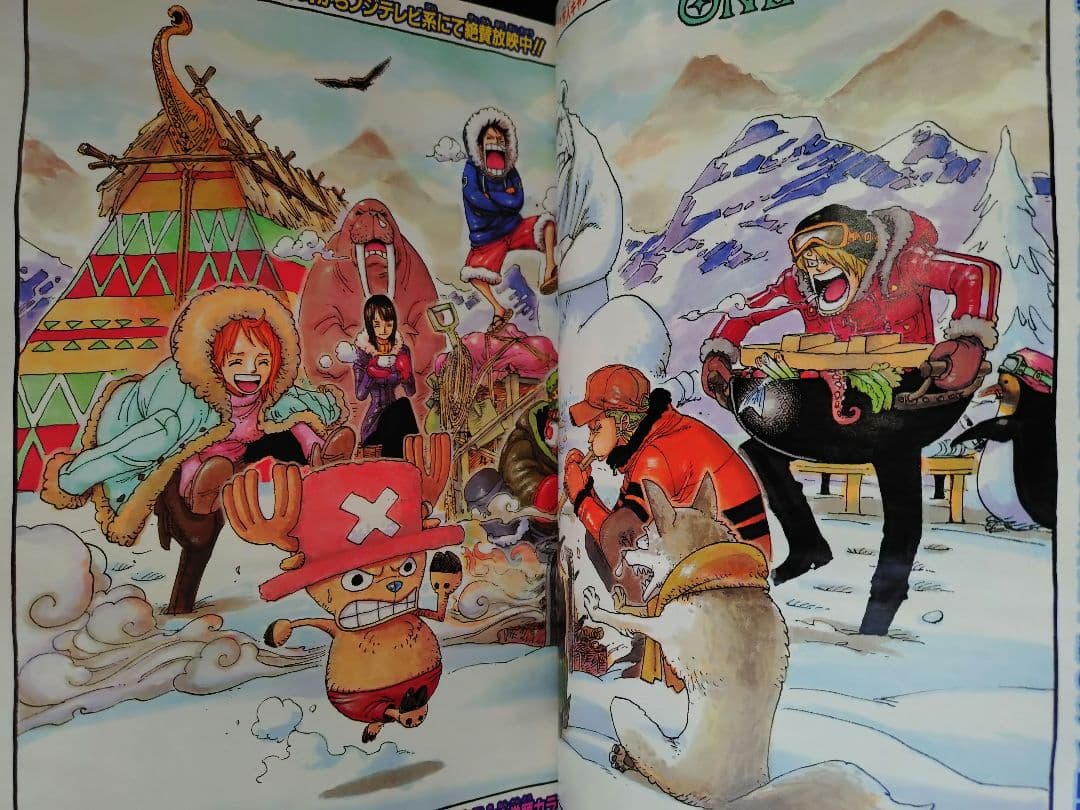 【週刊少年ジャンプ2005年52号】ワンピース　オハラ b