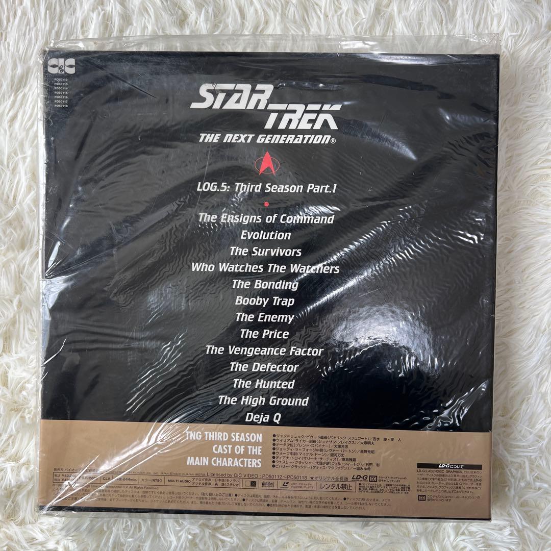 スタートレック LD THE NEXT GENERATION LOG5.6