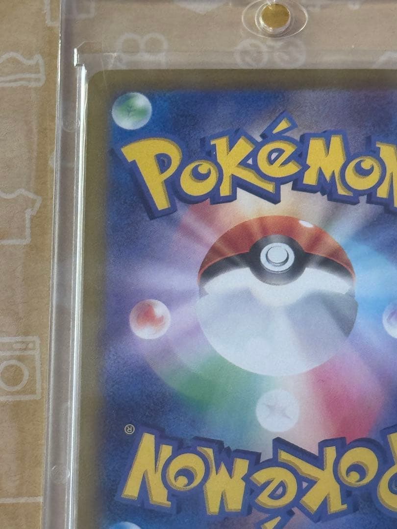 ポケモンカード　ピカチュウex　sar　超電ブレイカー