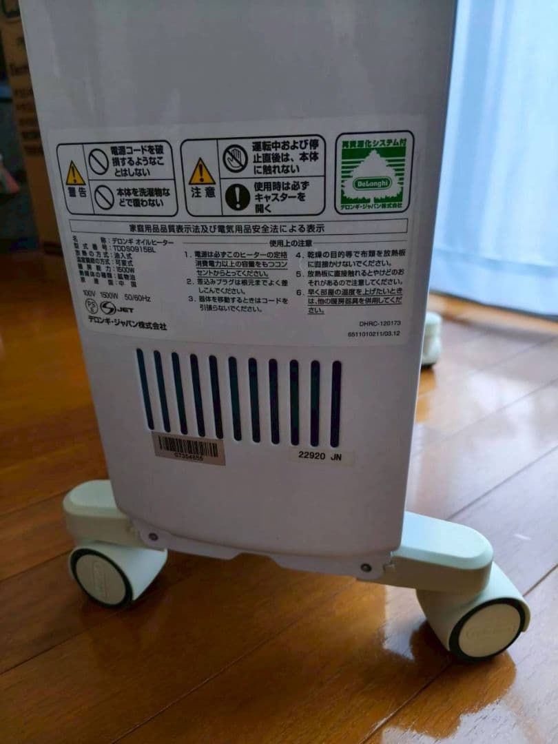4〜10畳【デロンギ】オイルヒーター　節約　暖房　チャイルドロック　家電　防寒