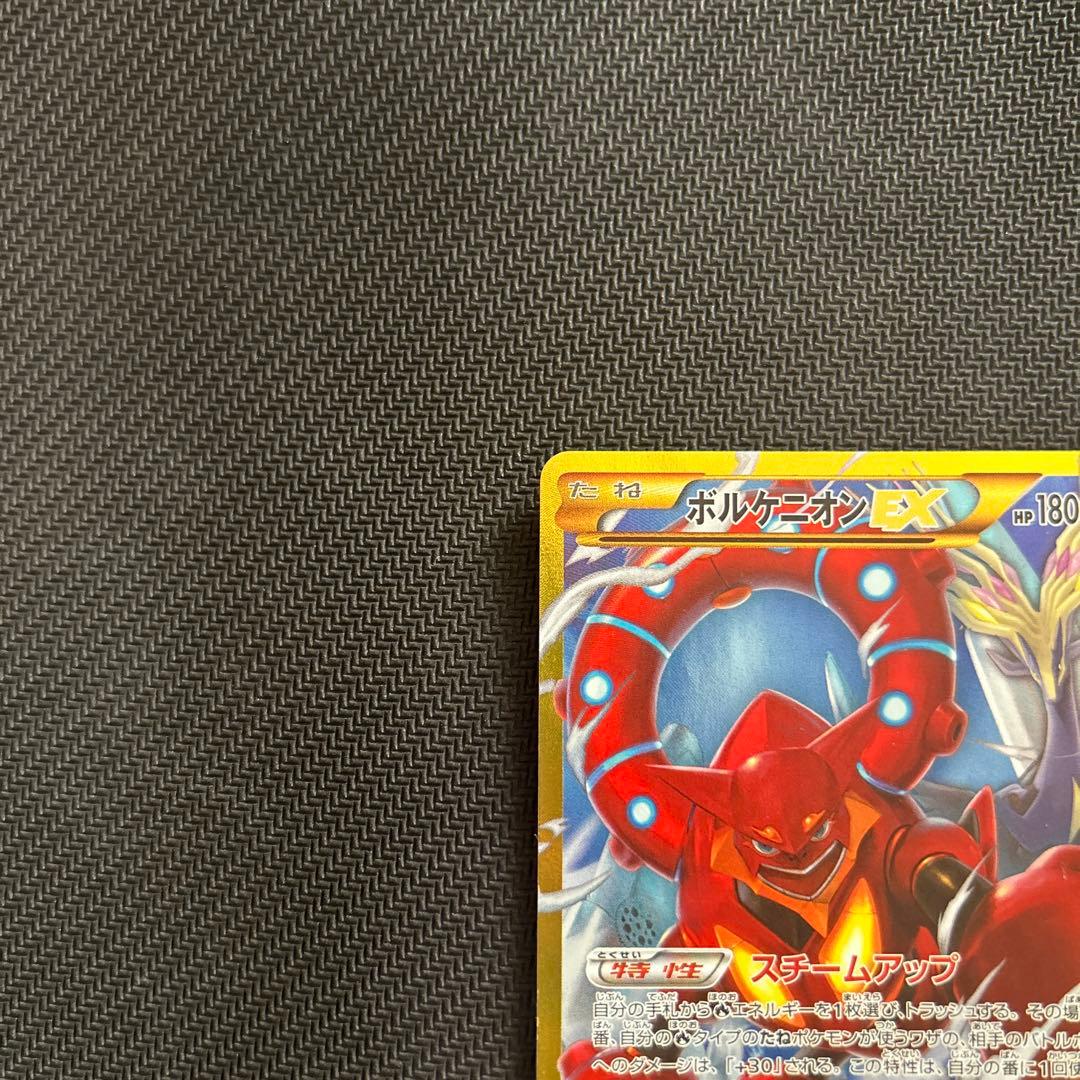 ボルケニオンEX UR XY11 爆熱の闘士 059/054