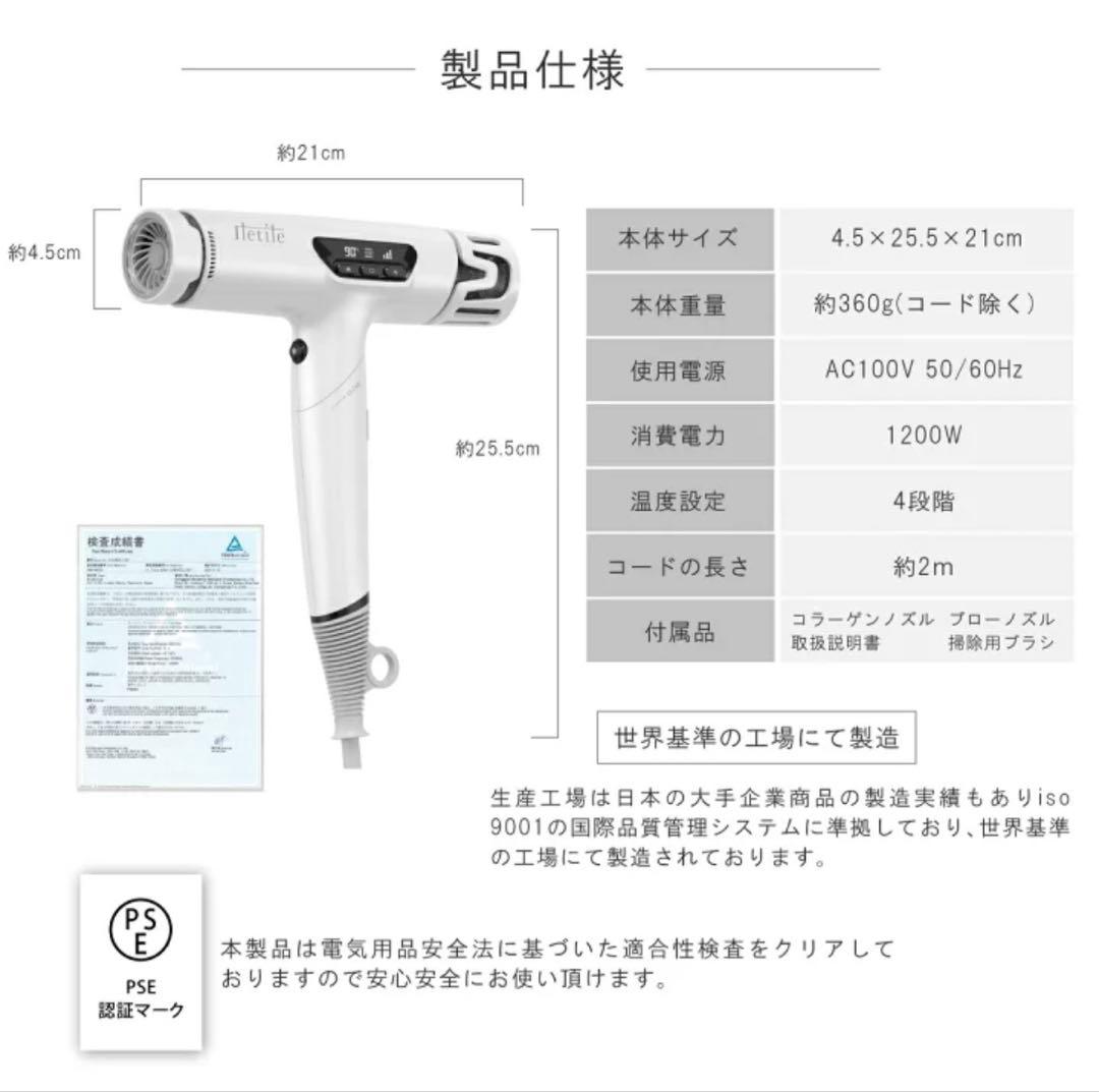 Iletite 高級ヘアドライヤー