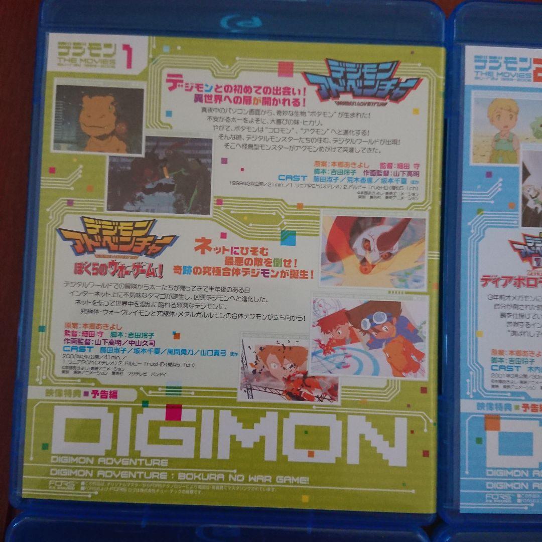 デジモン THE MOVIES Blu-ray BOX 1999-2006