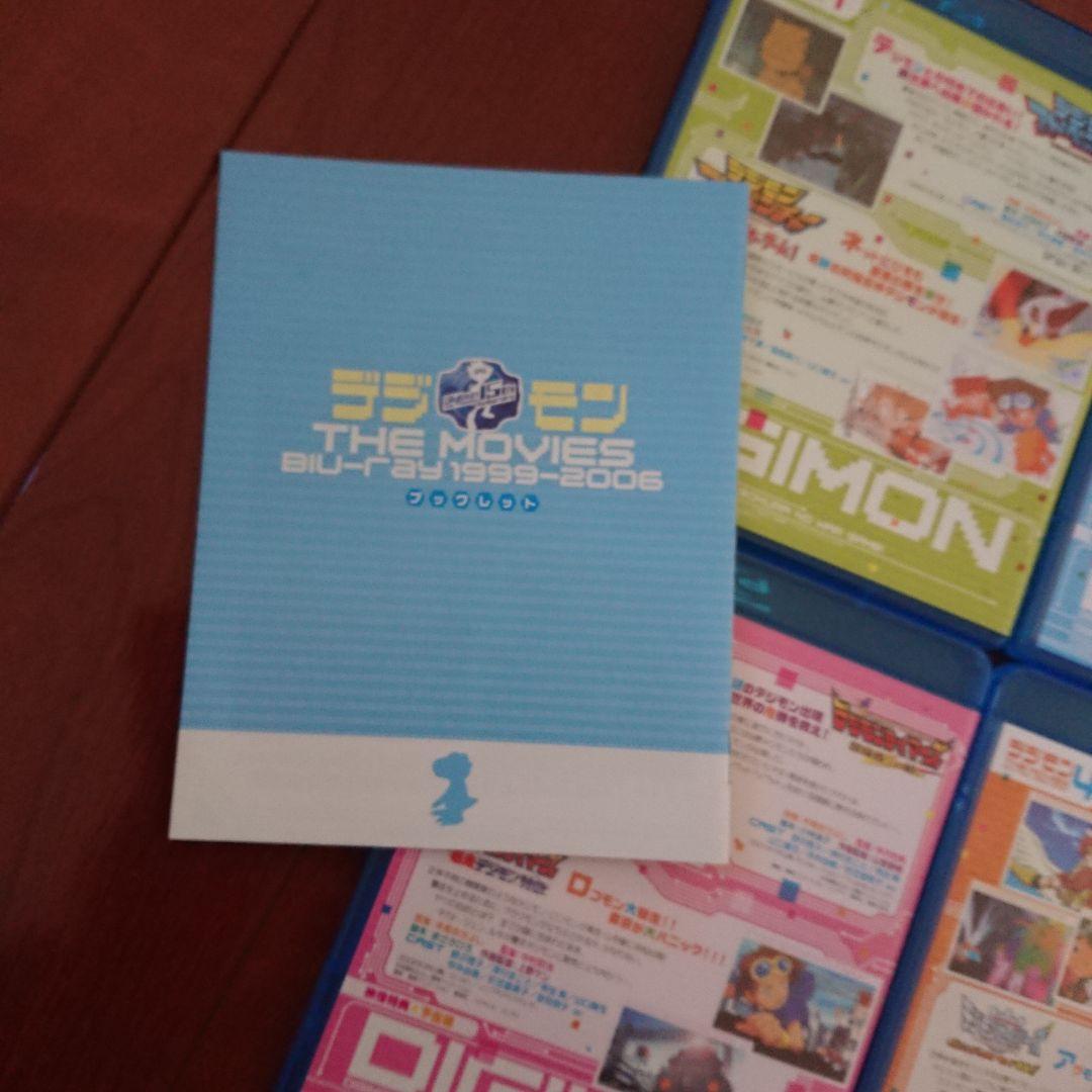 デジモン THE MOVIES Blu-ray BOX 1999-2006