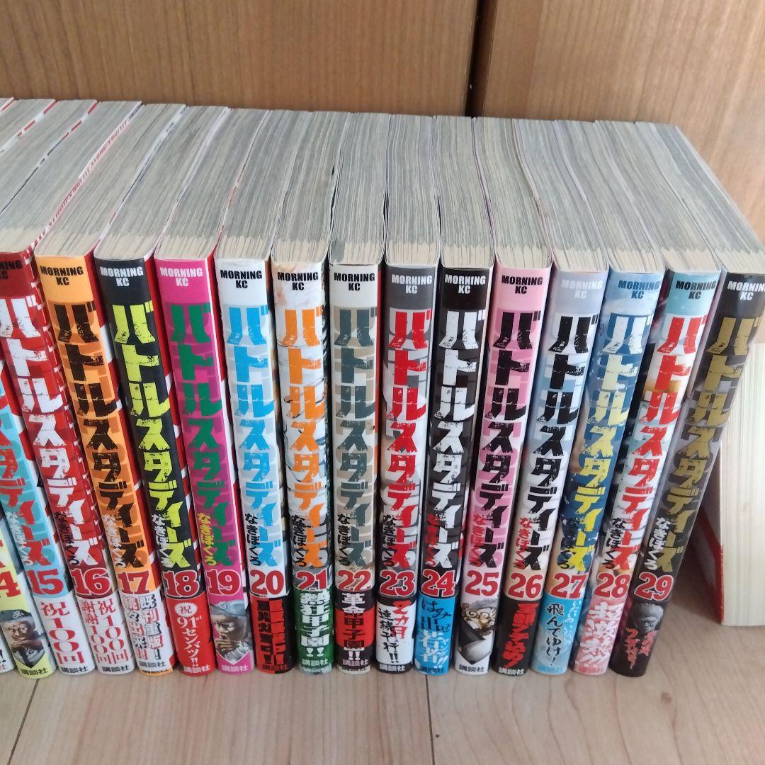 バトルスタディーズ 1〜29巻セット