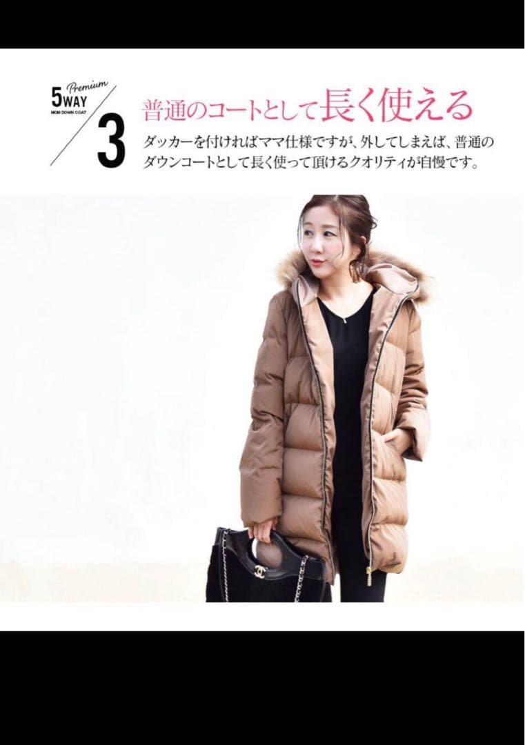 ミルクティー　マタニティ 5WAY ダウンコート　ブラック
