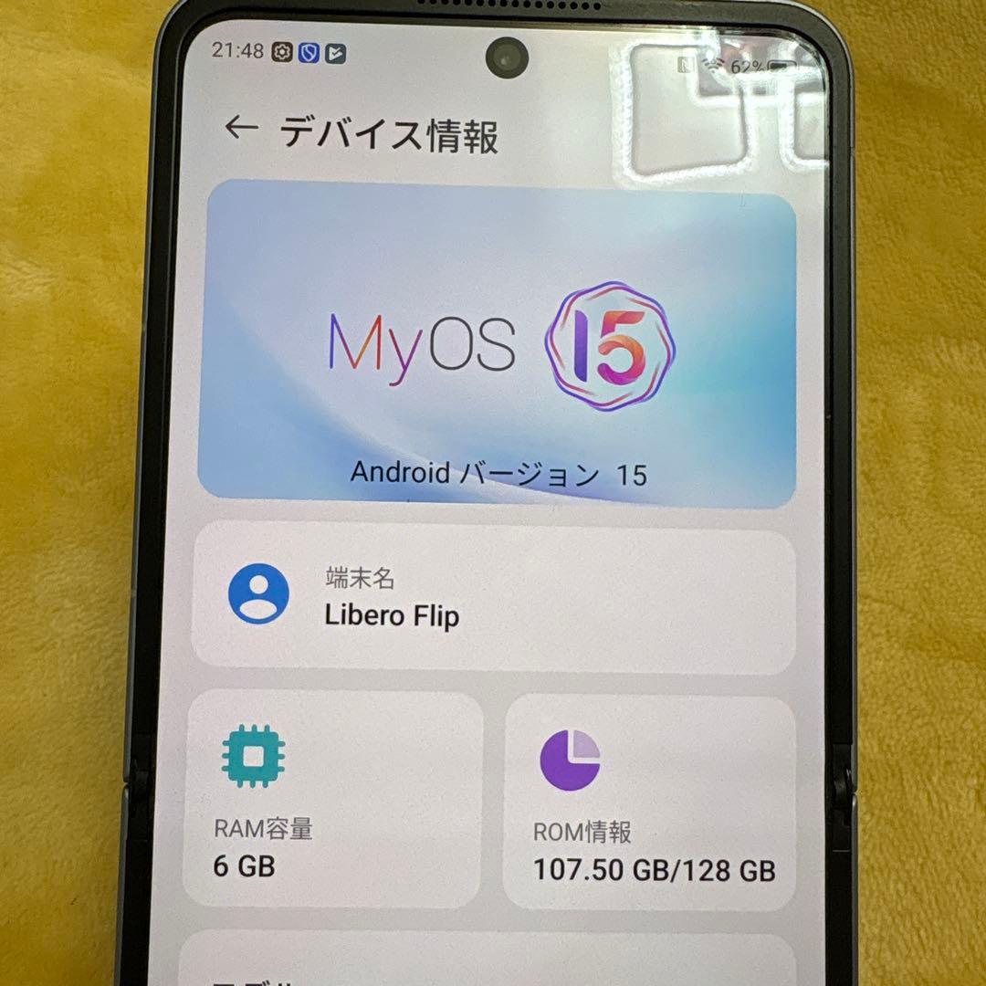 Y!mobile Libero Flip ブルー 128GB