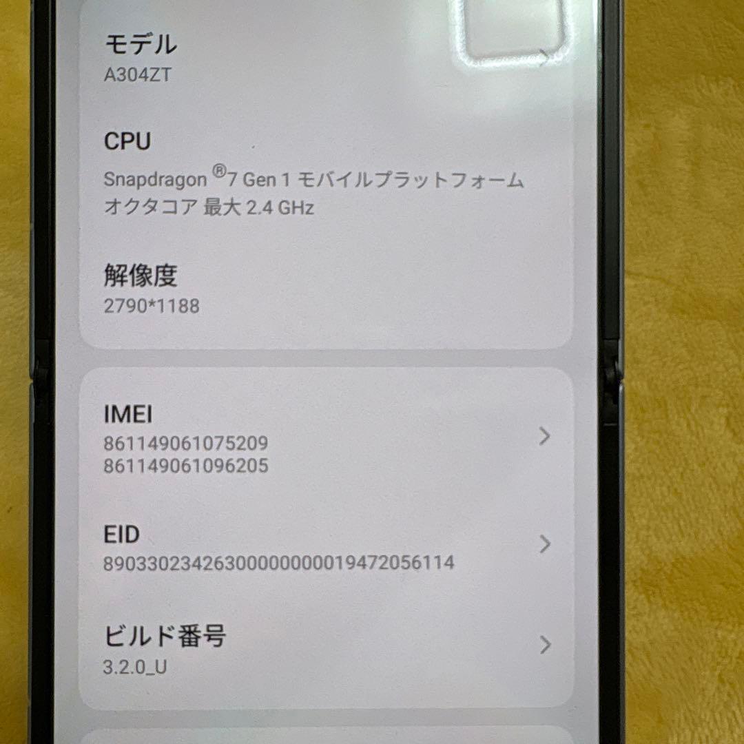 Y!mobile Libero Flip ブルー 128GB