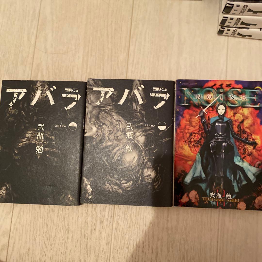 ブラム　新装版　全巻セット　タワーダンジョン　ノイズ　アバラ　バイオメガ　弐瓶勉