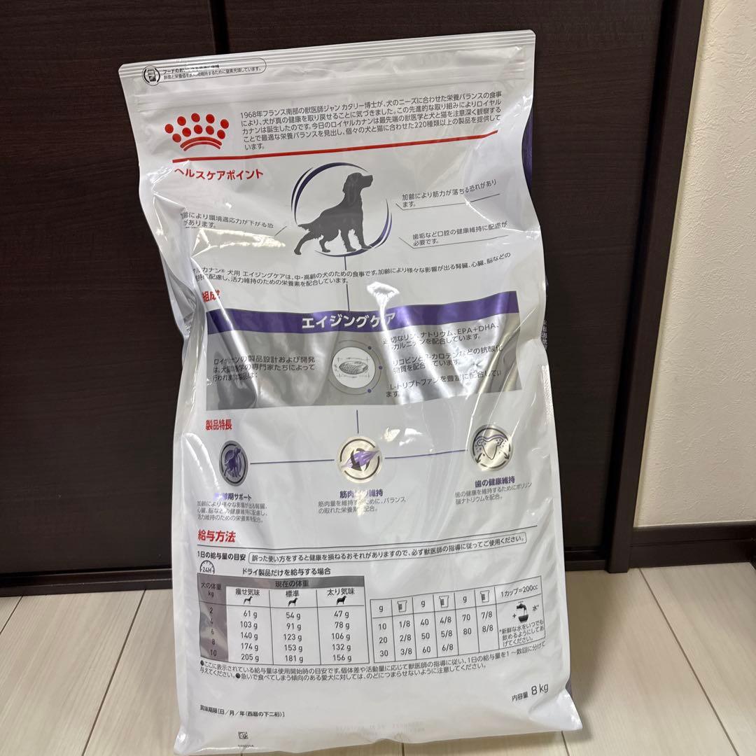 ① ロイヤルカナン 犬用 エイジングケア(8kg)