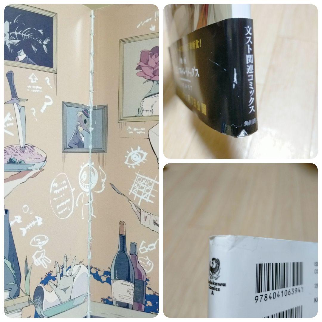 【プロマイド＆イラスト付き】文豪ストレイドッグス 1~27全巻 わん【送料込】