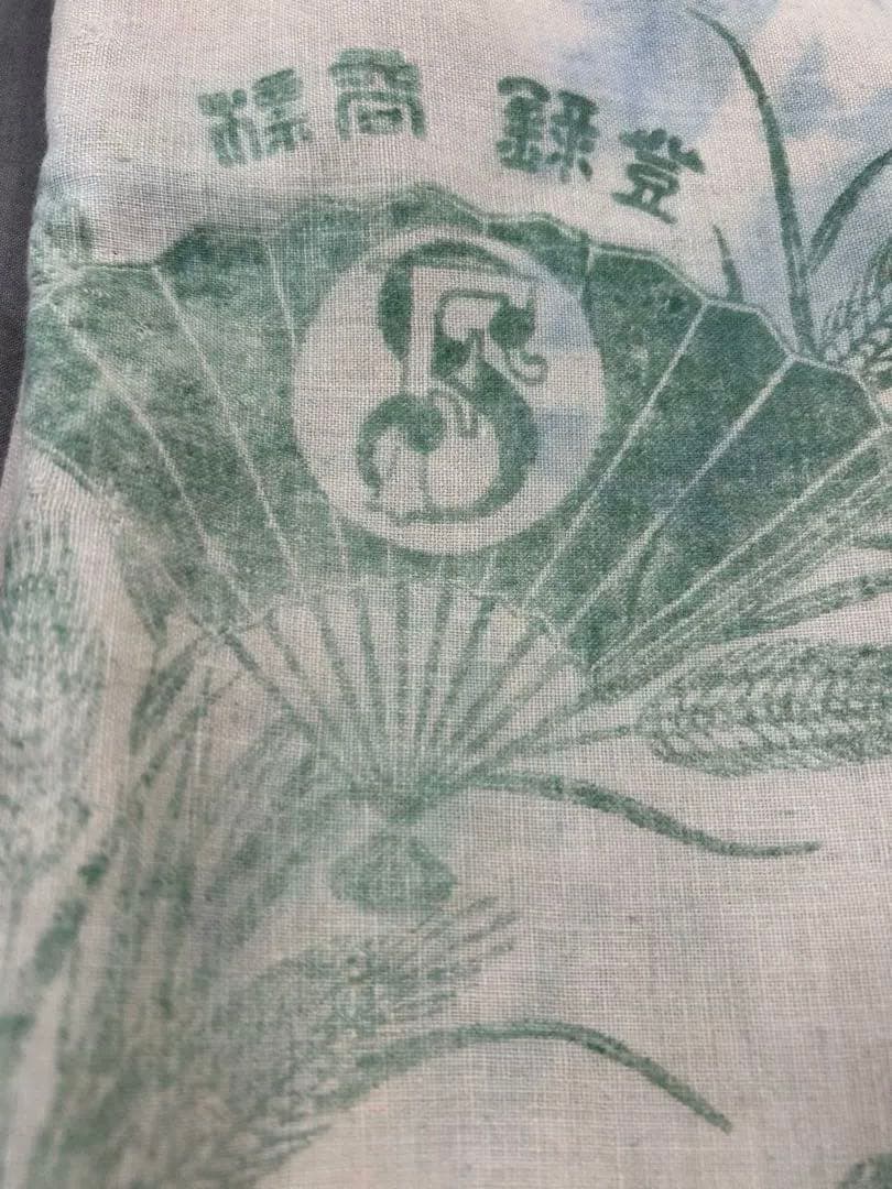 ジ*ョ様 古布リメイク粉袋リメイクゆったりパンツ