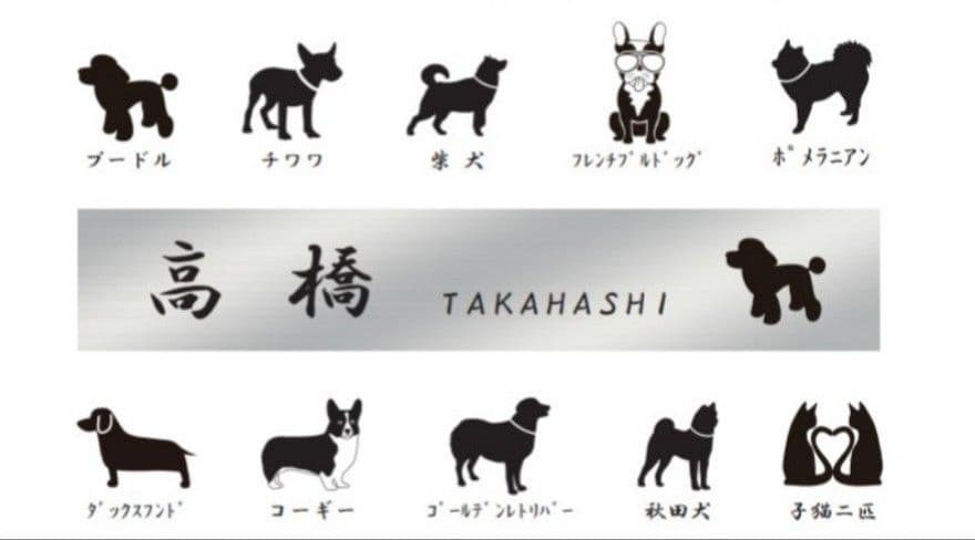 動物イラスト入りアクリル表札＊１㎜単位＊最先端ＵＶ印刷＋鏡面仕上げ＊穴開けOK