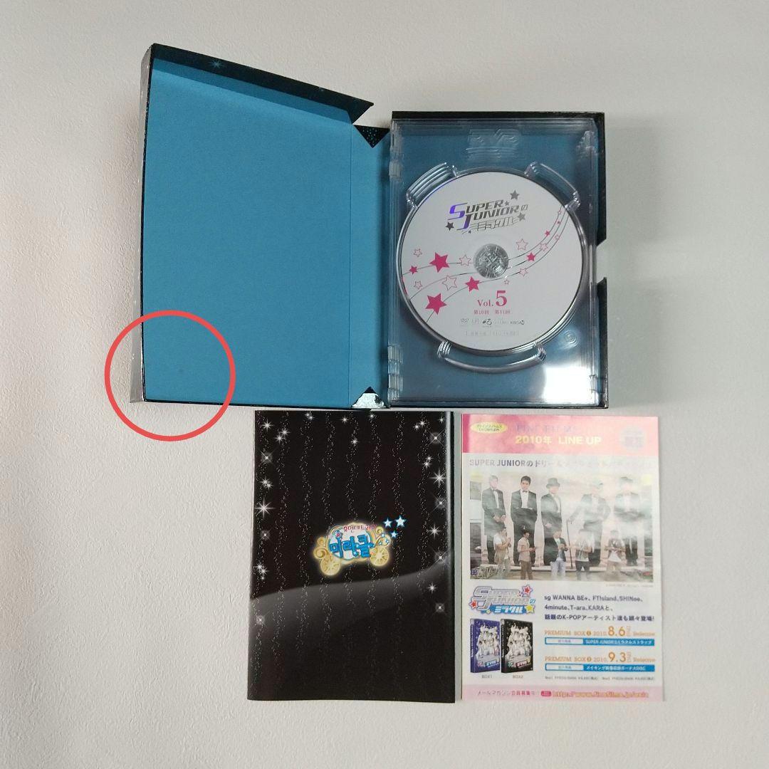 SUPER JUNIOR DVDセット