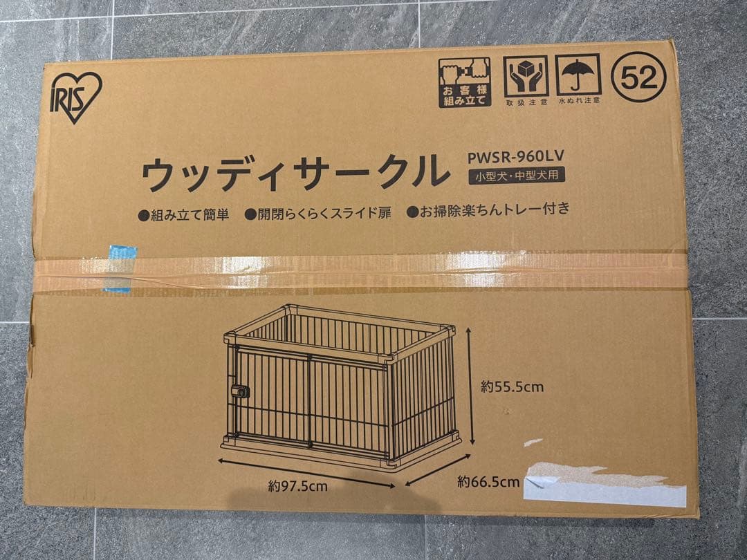 PWSR-960LV アイリスオーヤマ　犬用ケージ 【ライトナチュラル】