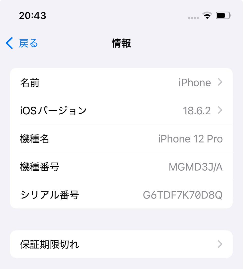 【美品箱あり】iPhone12pro パシフィックブルー256GB SIMフリー