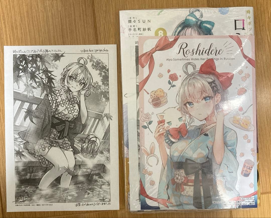 ロシア語でデレる隣のアーリャさん　8巻セット　特典多数付き