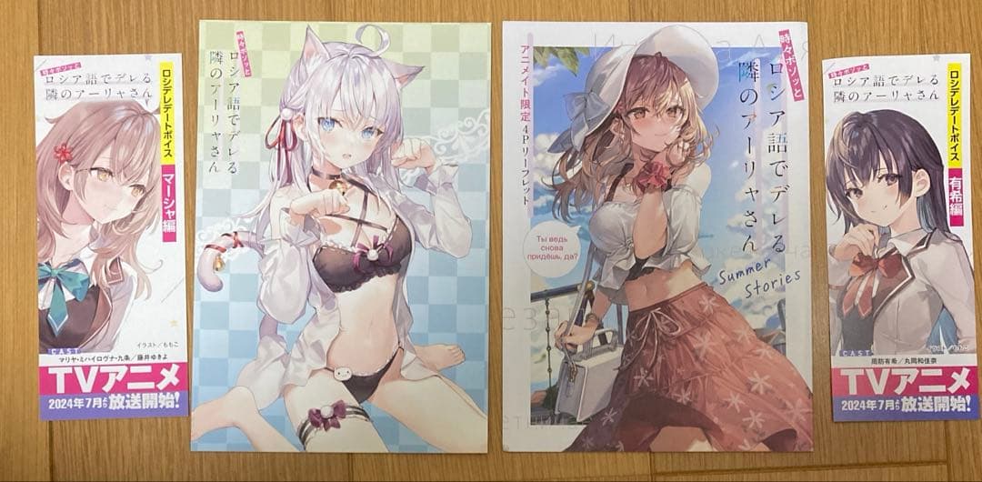 ロシア語でデレる隣のアーリャさん　8巻セット　特典多数付き