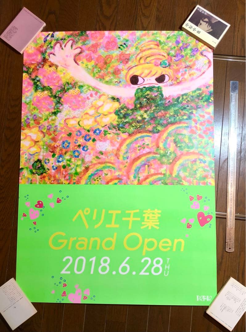 ペリエ千葉グランドオープンB1ポスター ロッカクアヤコ画 レア(2018)