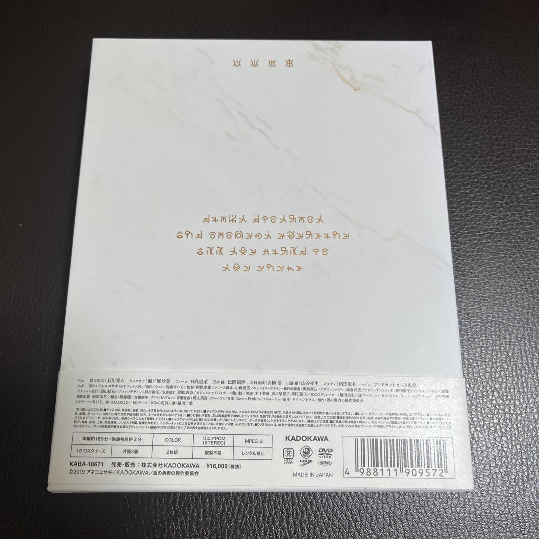 盾の勇者の成り上がり DVDセット 全巻