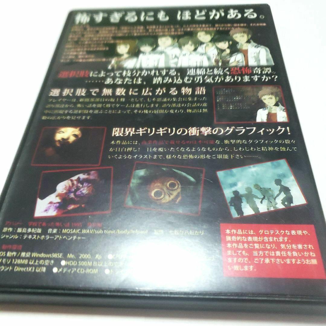 【学怖4本セット】【匿名配送】アパシー学校であった怖い話　1955　ほか