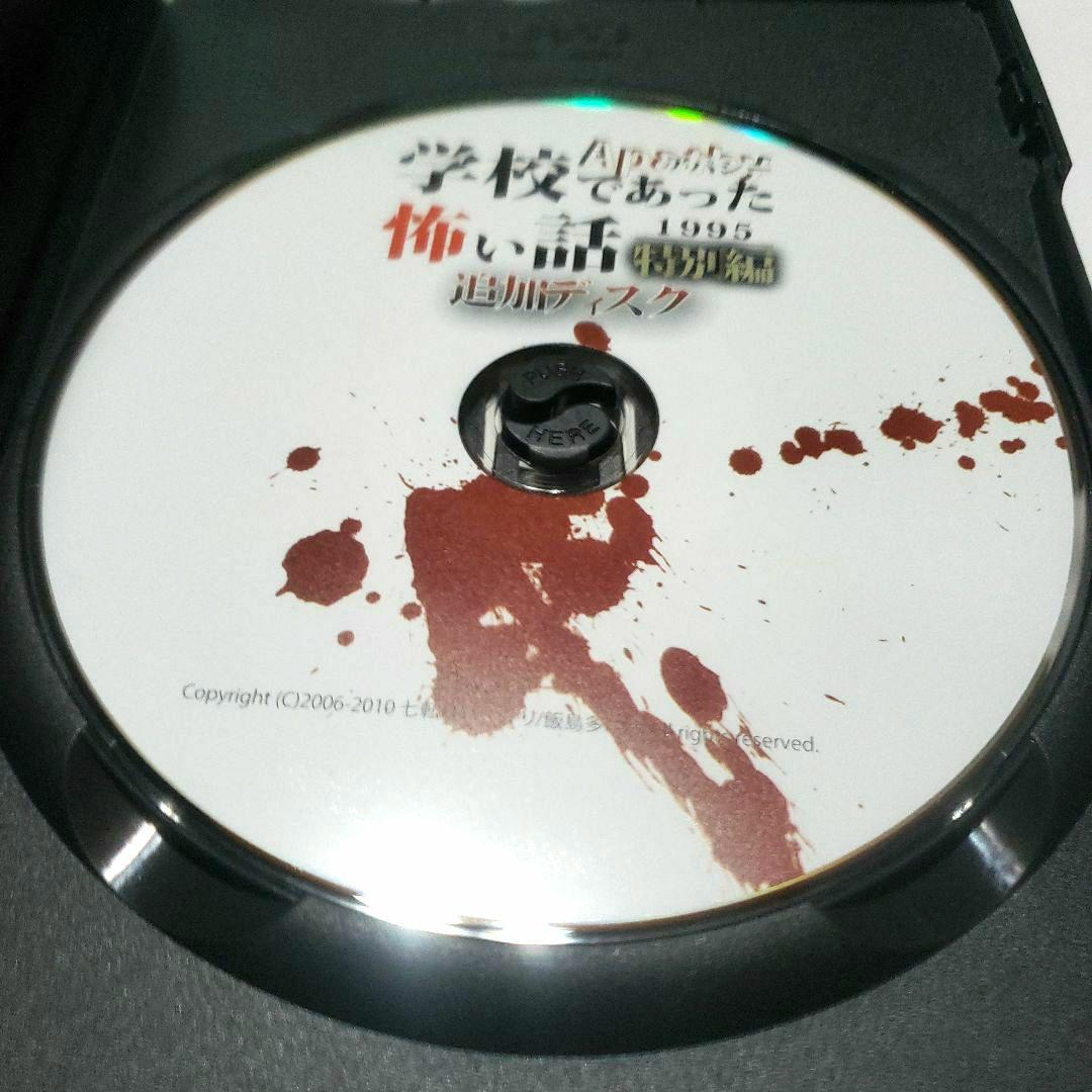 【学怖4本セット】【匿名配送】アパシー学校であった怖い話　1955　ほか