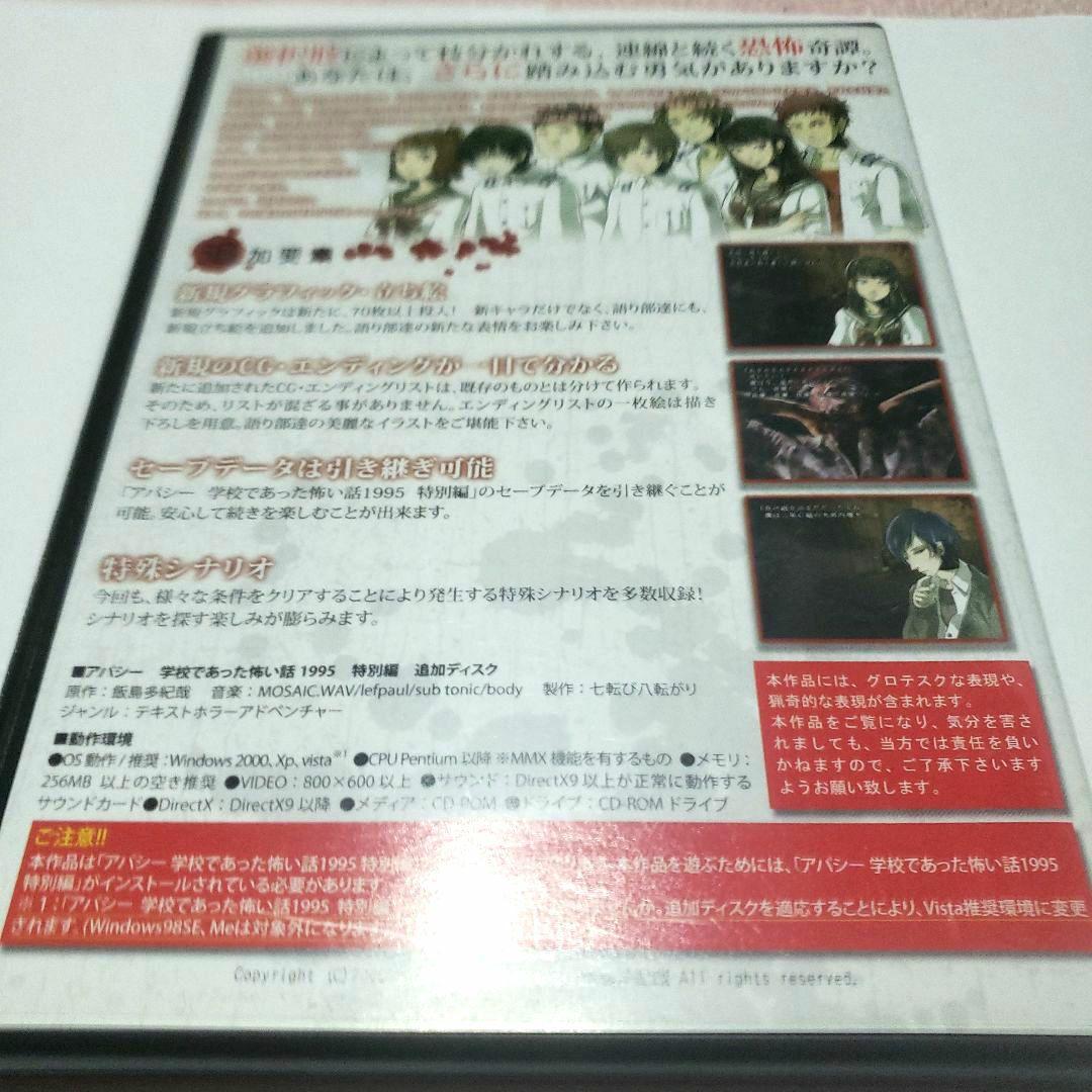 【学怖4本セット】【匿名配送】アパシー学校であった怖い話　1955　ほか