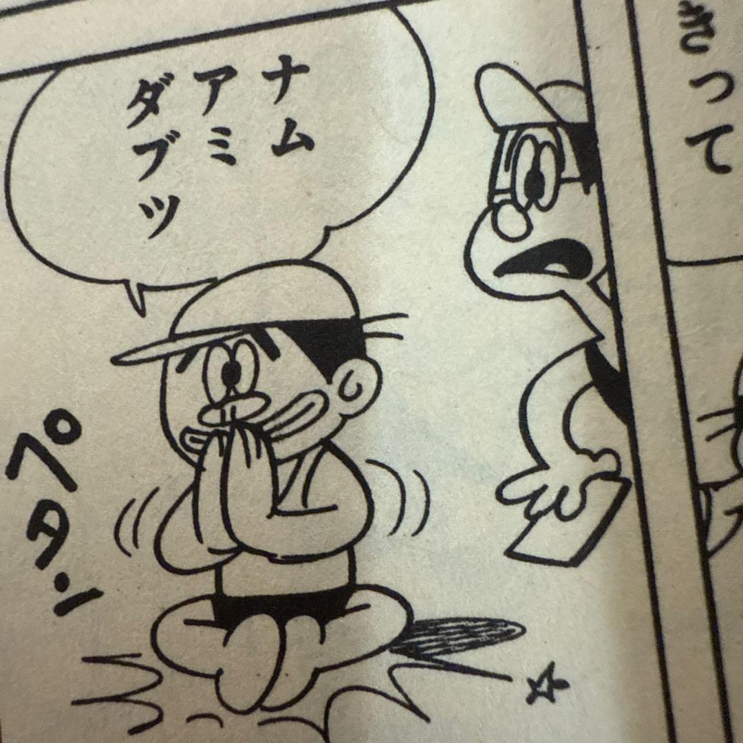 ピカドンくん ムロタニツネ象