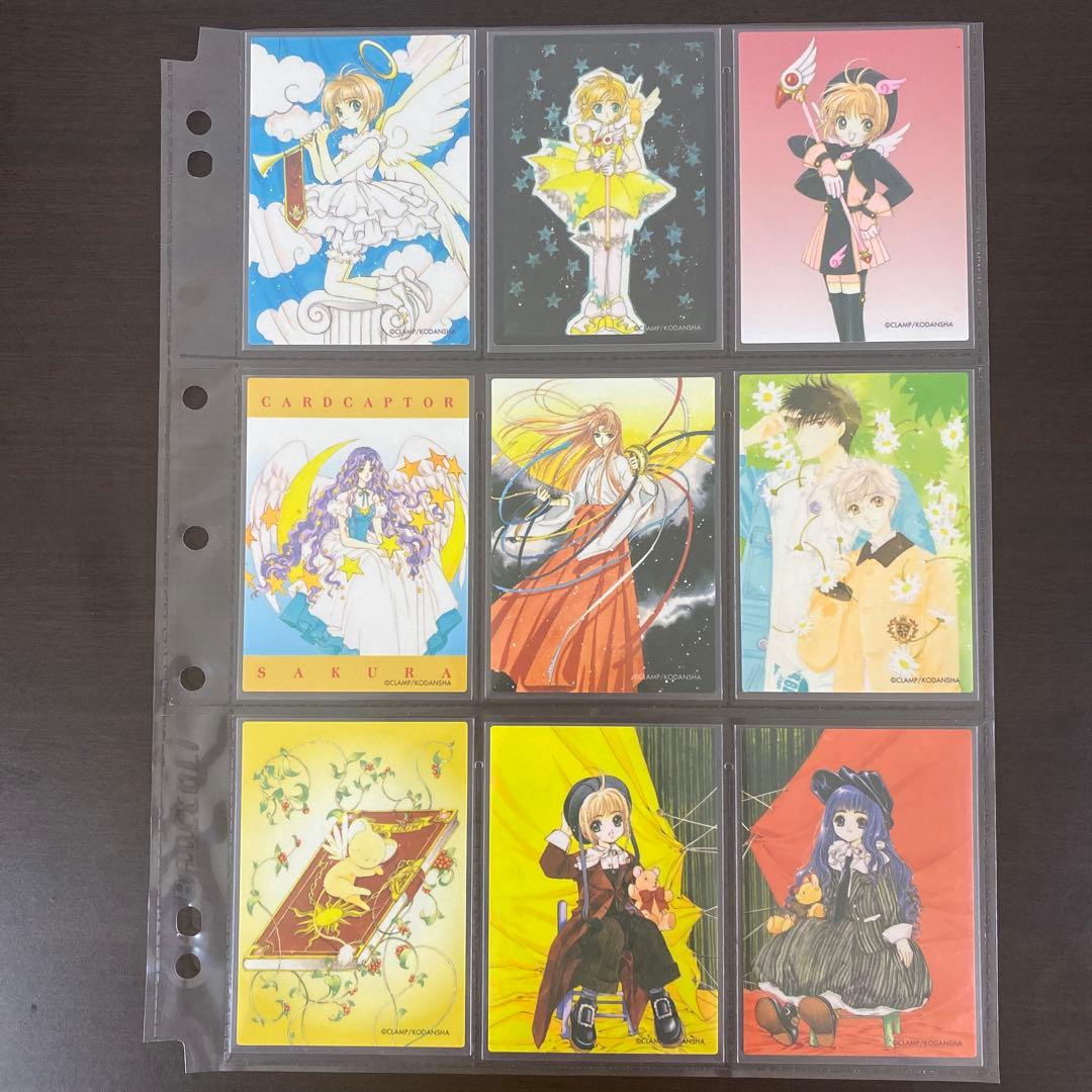 カードキャプターさくら クロウカード編　フルコンプリート