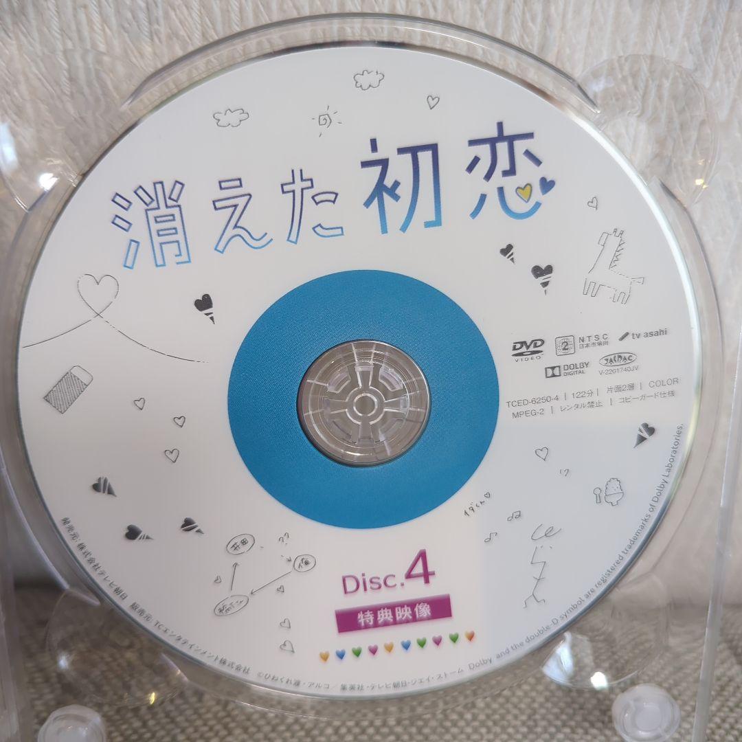 消えた初恋♡DVD♡特典ノート付き