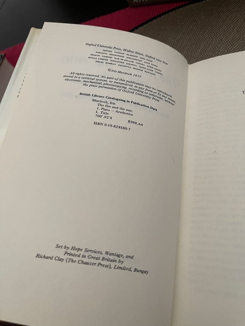 希少　Iris Murdoch The fire & the sun