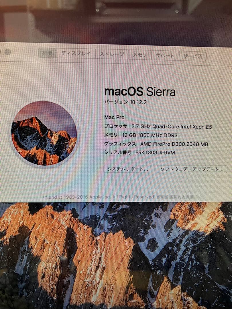 Macデスクトップ MacPro