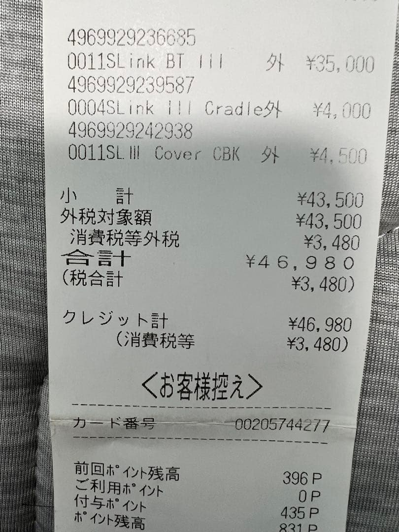 【美品】BOSE Sound Link BT III カバー付き