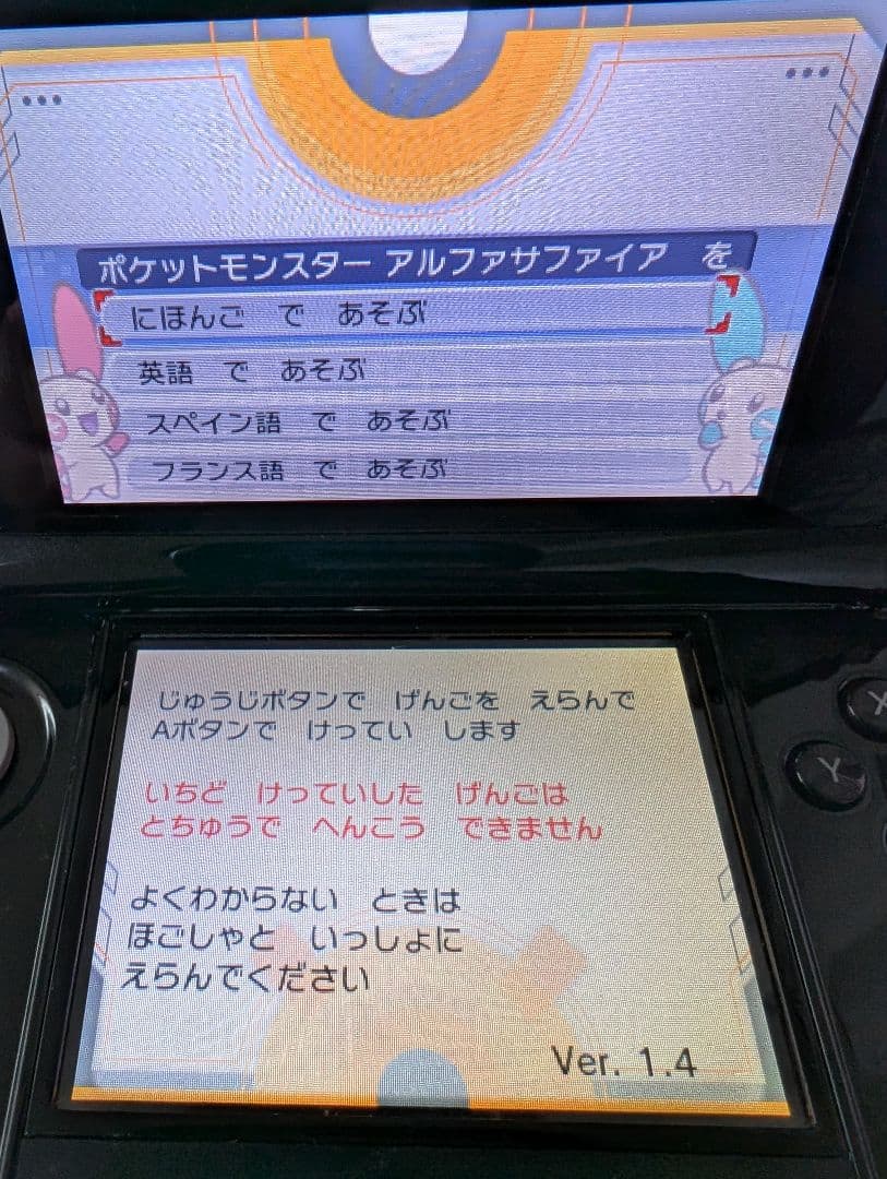 ポケットモンスター　ポケモン DS・3DS ソフト 14本まとめ売り