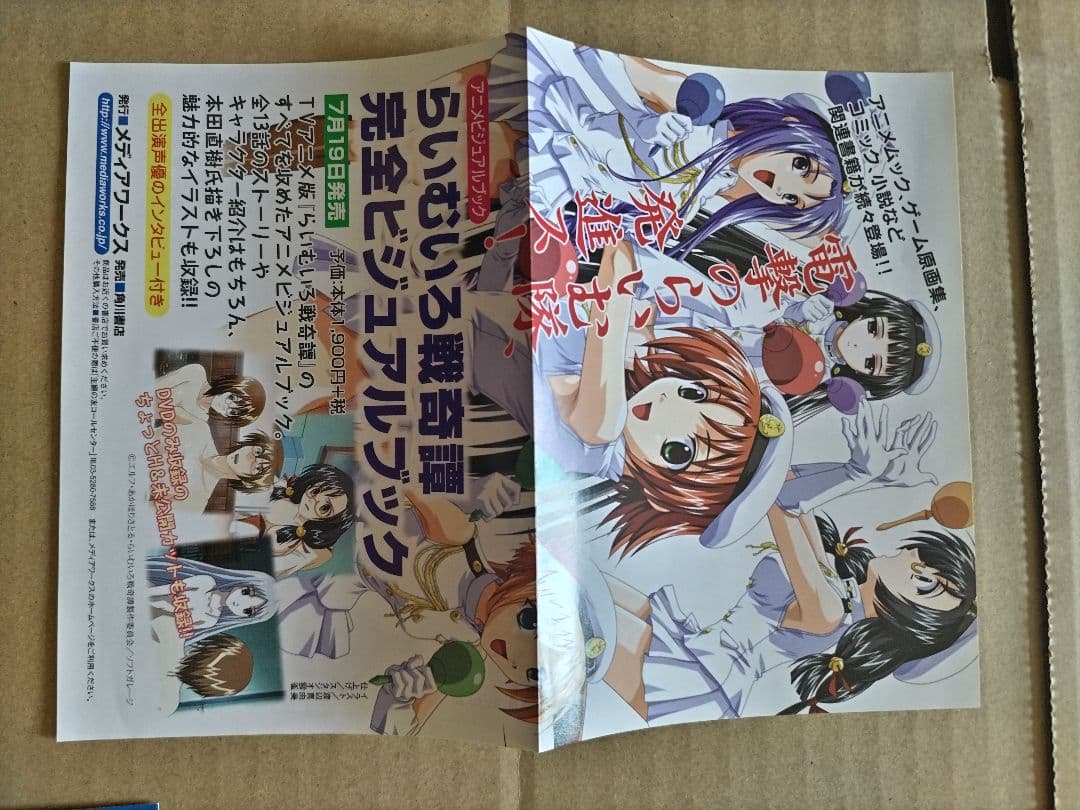 らいむいろ戦奇譚 ディレクターズカット完全版 DVD 3巻