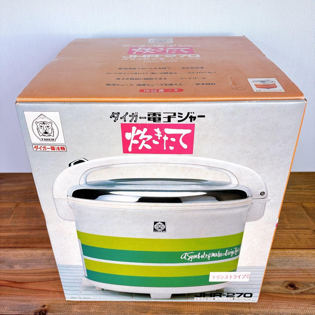 【未使用品】 昭和レトロ タイガー 電子ジャー 保温専用 JHR-270