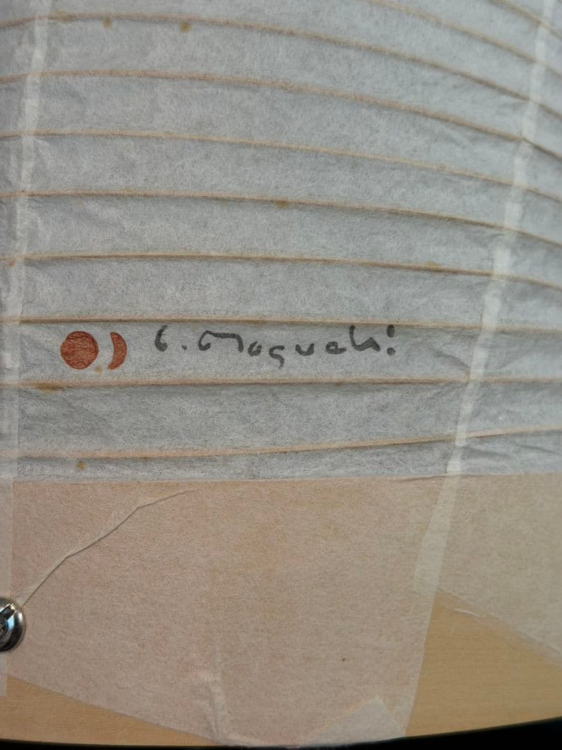 sssss　イサム・ノグチ AKARI 和紙照明 ペンダントライト